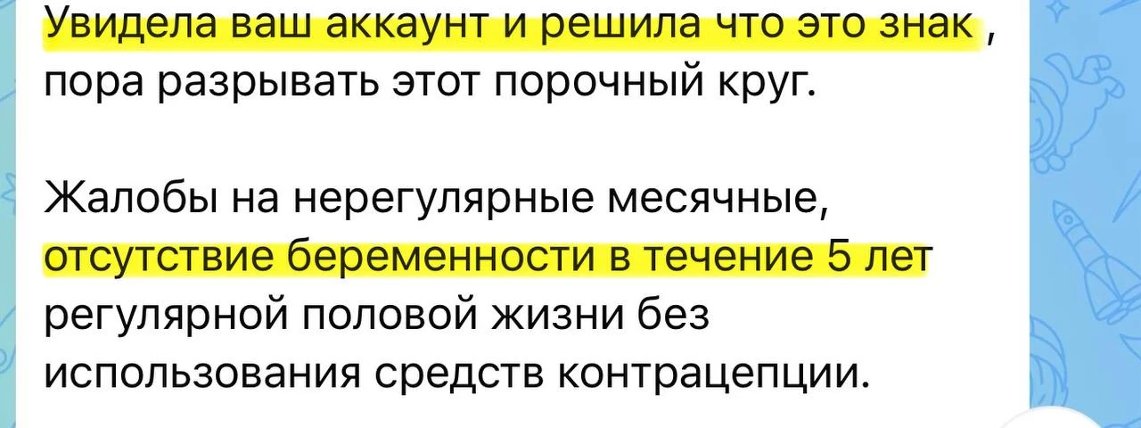 5 лет не получалось забеременеть, СПКЯ.