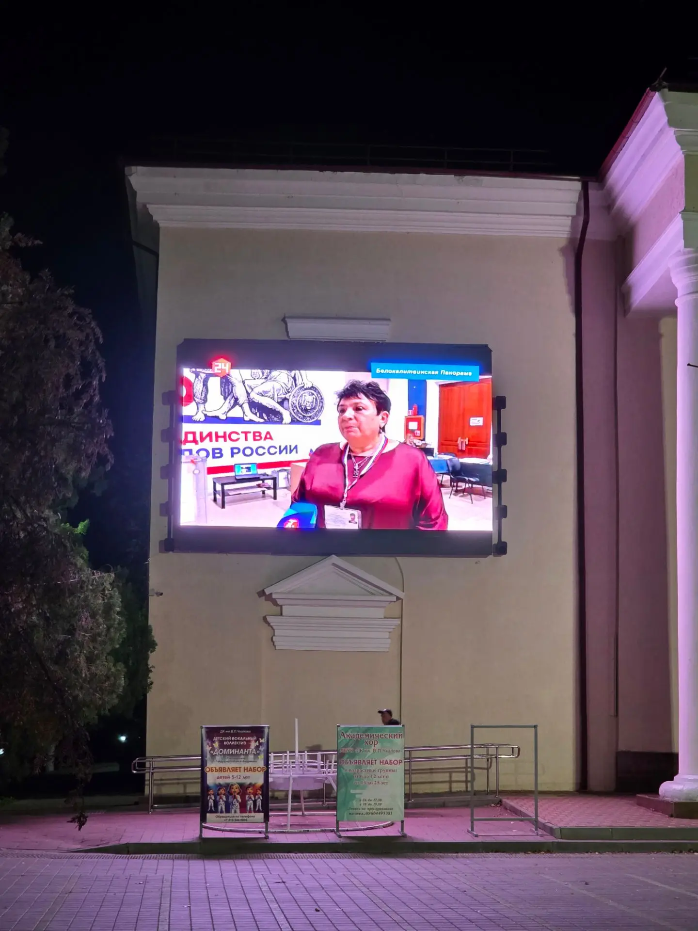 📷 На ДК Чкалова установили светодиодный экран, который ранее был расположен на летнем ...