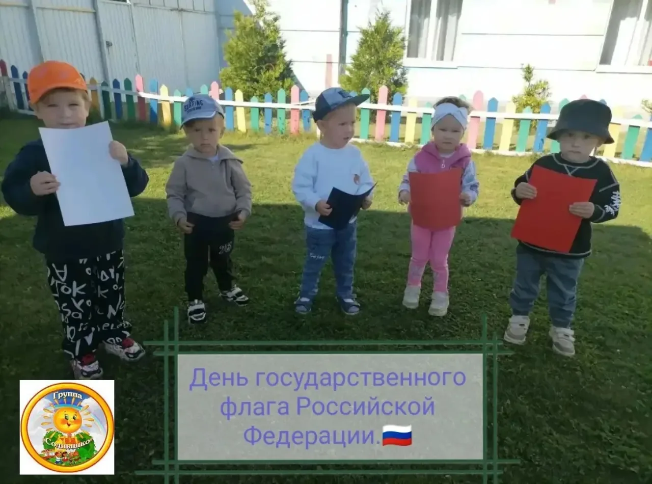 🇷🇺22 АВГУСТА - ДЕНЬ ФЛАГА РОССИИ 🇷🇺