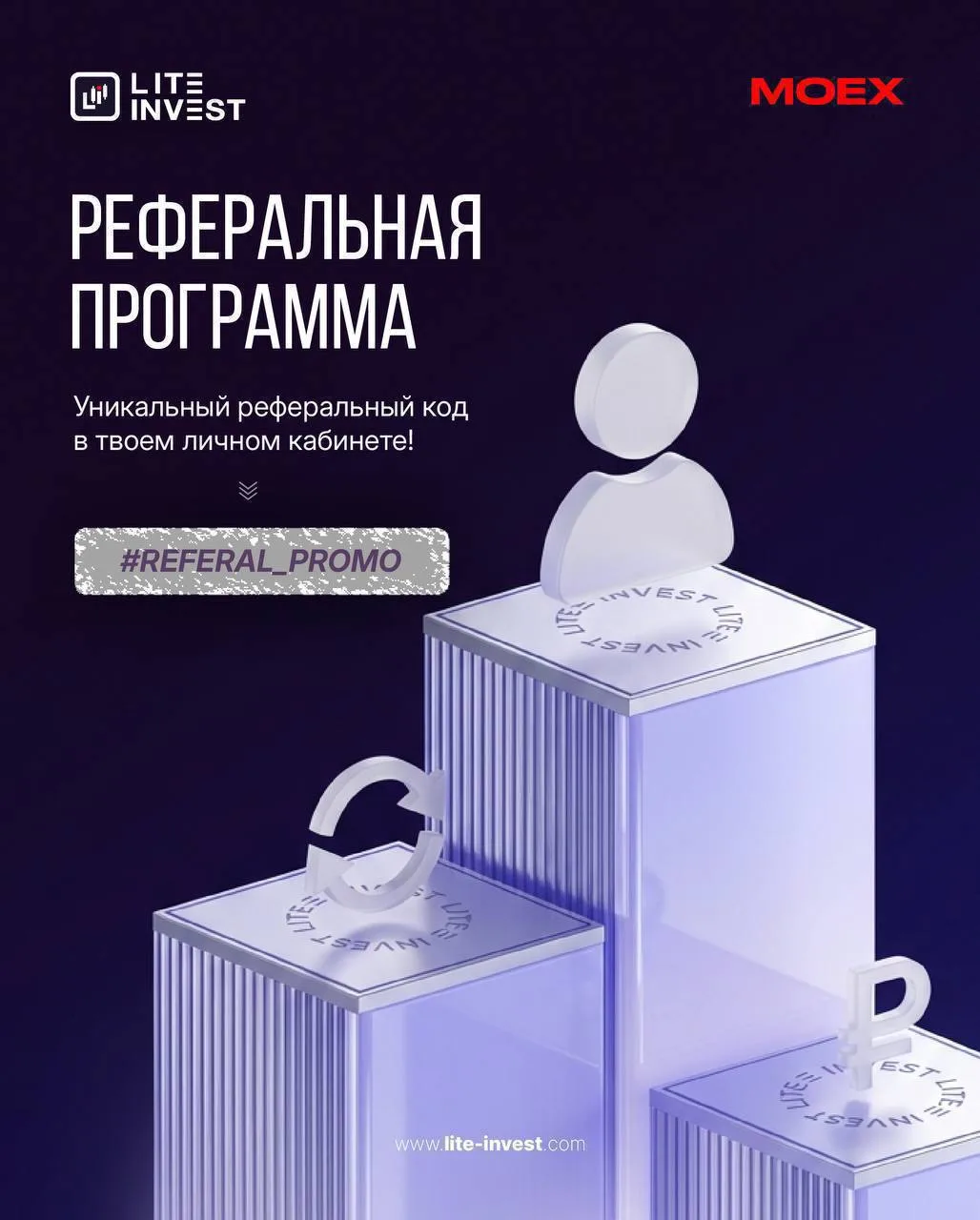 🔥Реферальная программа!!!🔥