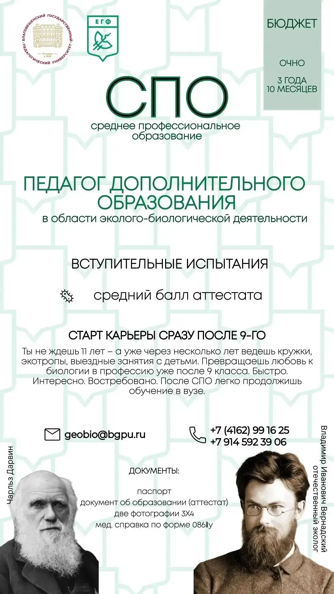 ❗Информация для выпускников