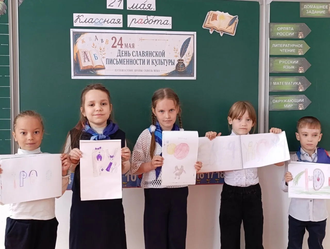 📅 День славянской письменности и культуры отмечают ежегодно 24 мая — в день памяти свя...