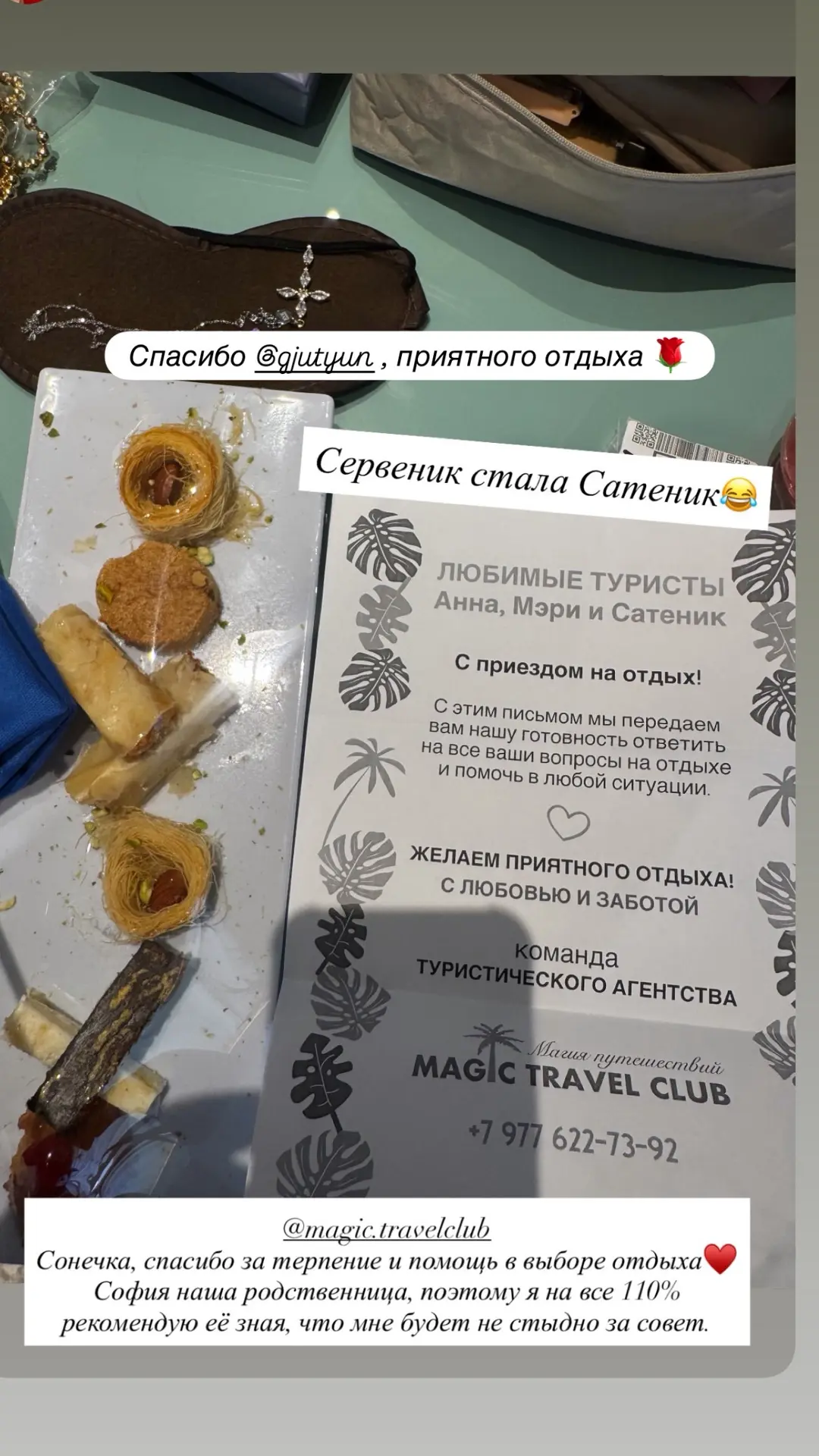 наши туристы со вчерашнего дня в Египте