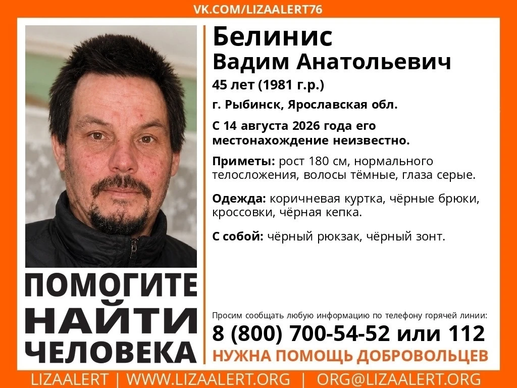 Пропал рыбинец