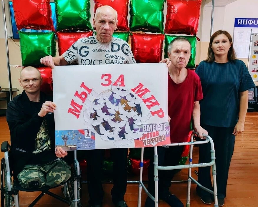 В знак поддержки и солидарности в борьбе с терроризмом в учреждении был оформлен плакат...