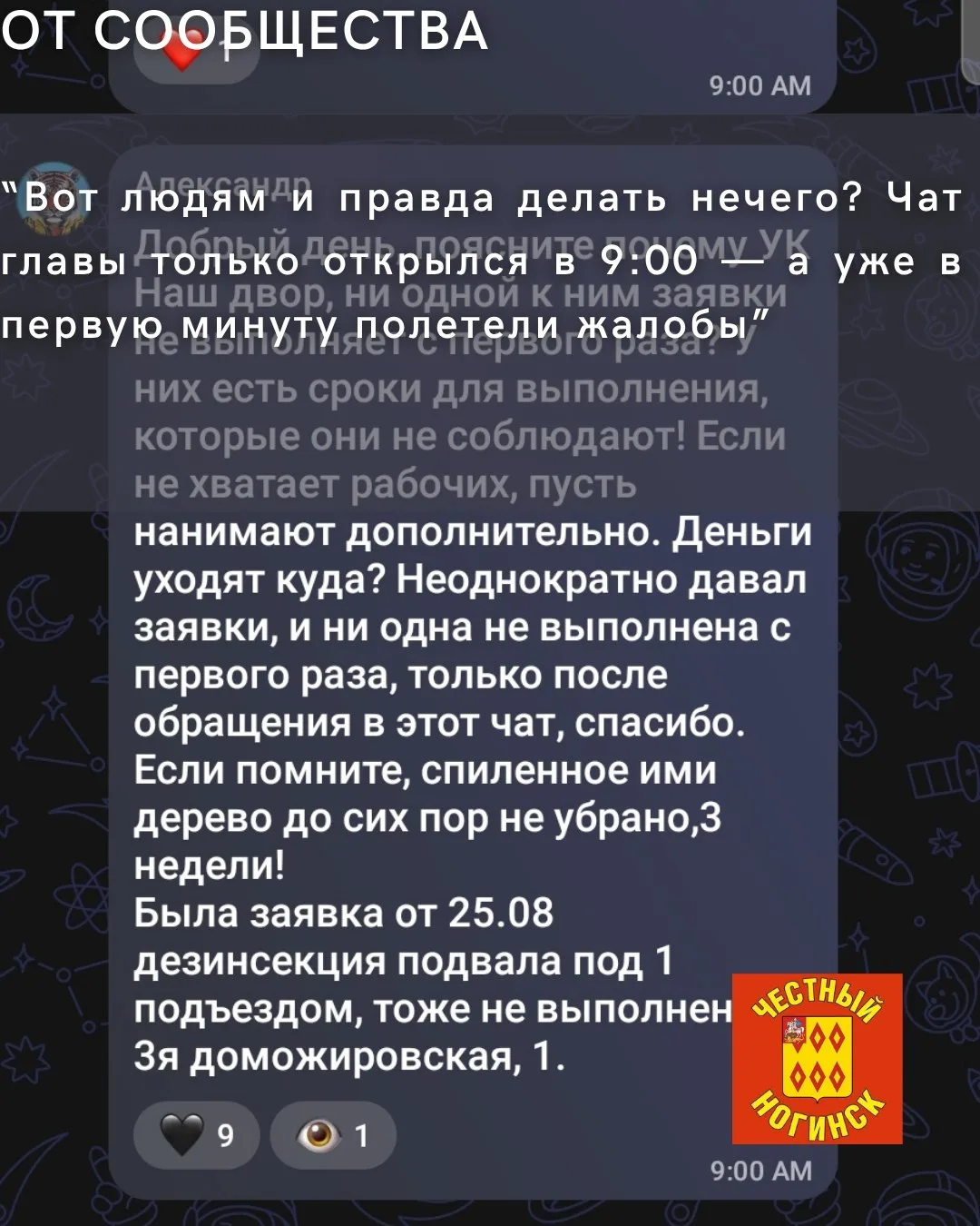 От сообщества: