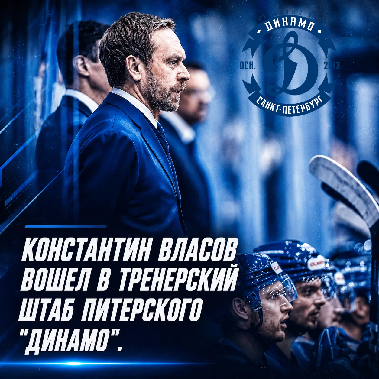 Константин Власов стал тренером вратарей питерского "Динамо".

Ранее Власов занимал аналогичную долж