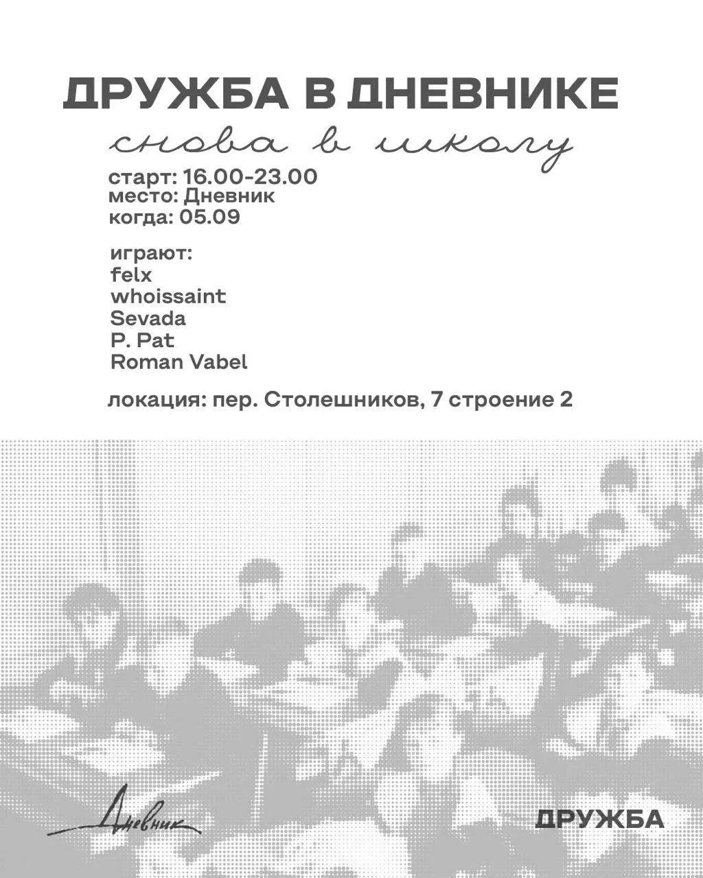Гастропланы на эту неделю 🍽