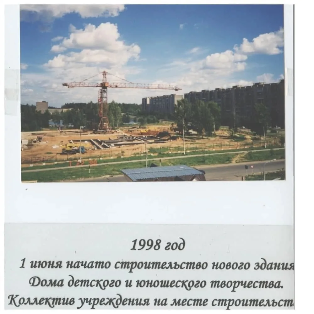 Рубрика «История города». История возникновения ЦРТДЮ в Краснознаменске.