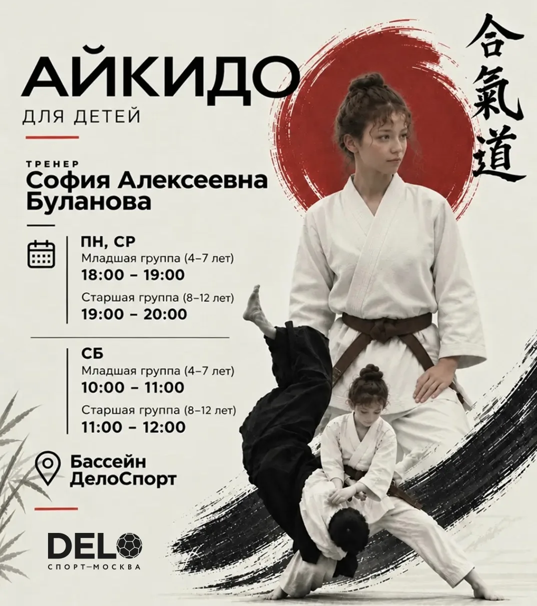 АЙ - КИ - ДО!