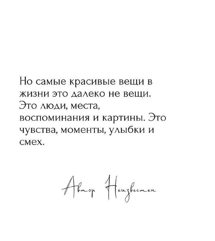 Согласны?❤️