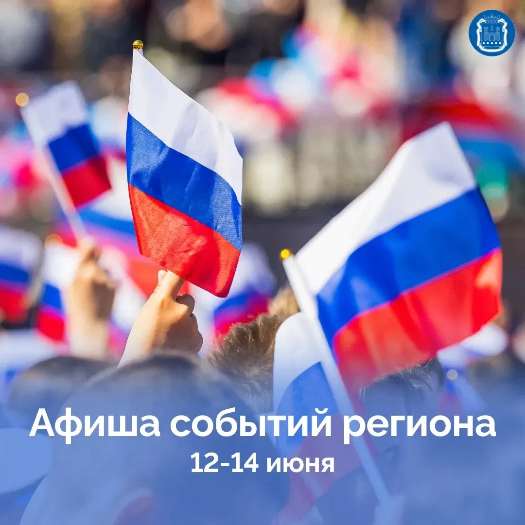 12 июня на Верхнем озере в Калининграде пройдёт фестиваль «Я горжусь своей страной».