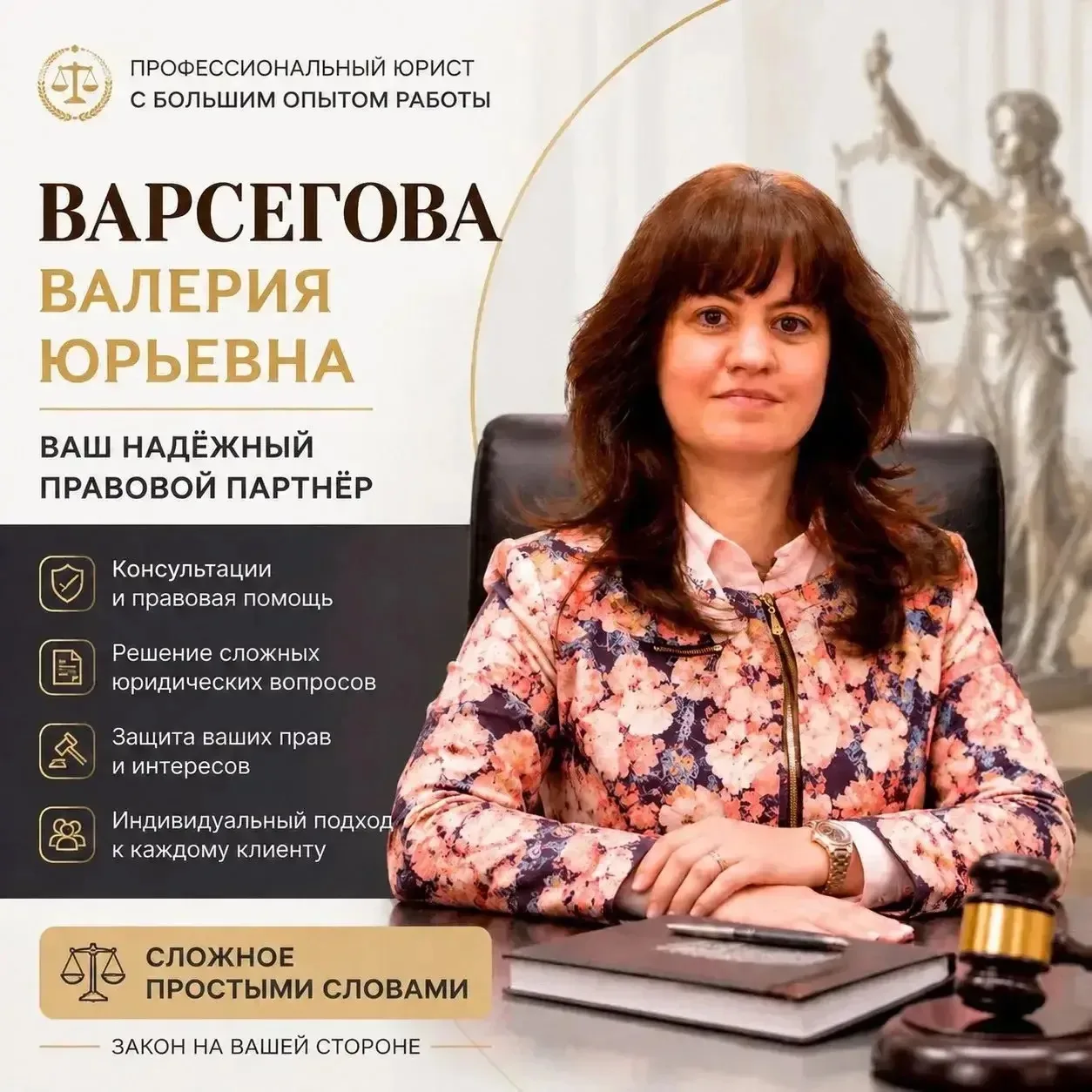 Сегодня хочу рассказать вам о удивительной женщине Валерии Варсеговой.