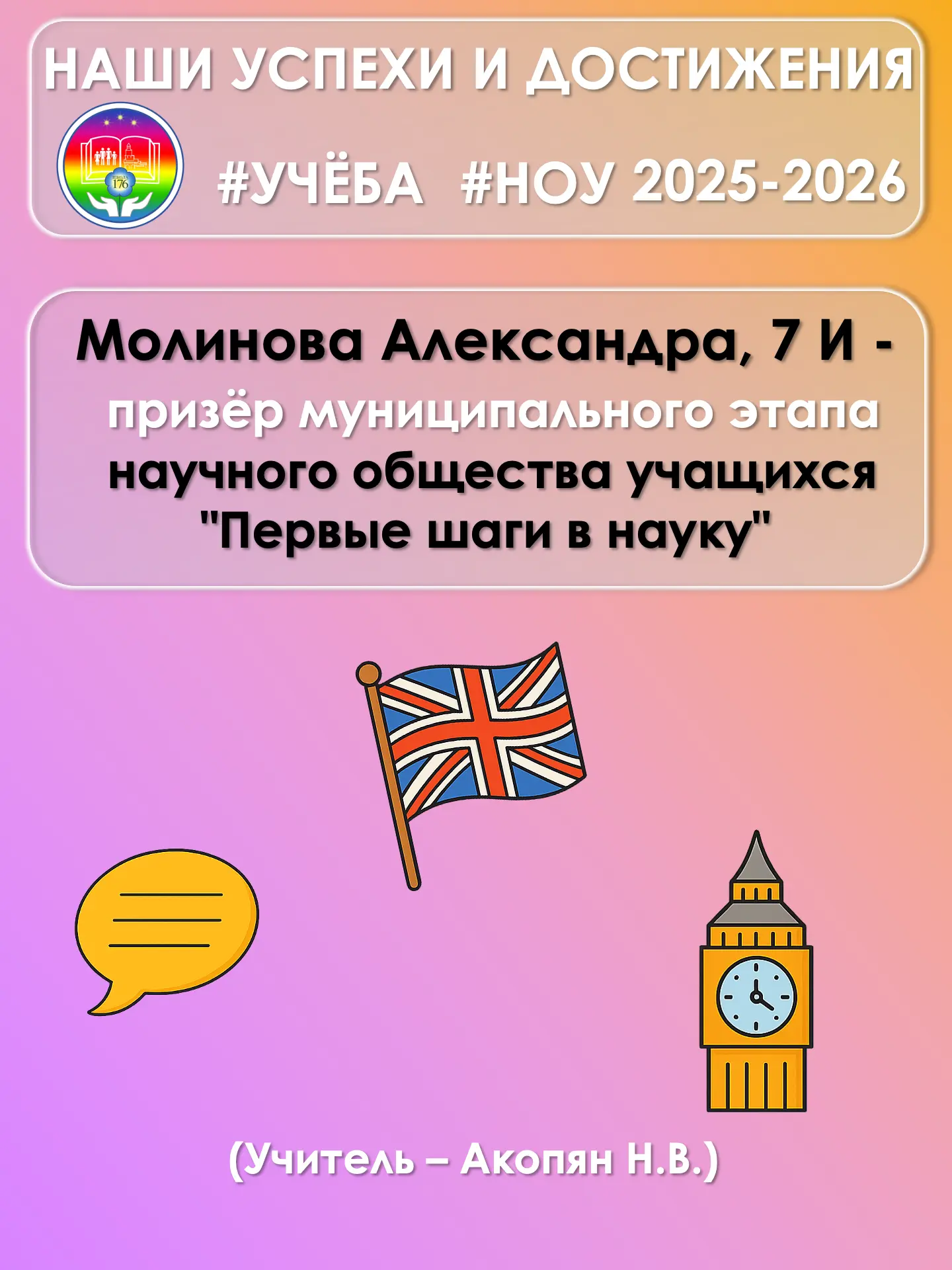 🔬 Первые шаги в науку — первые победы 🔬📚   Наши самые юные исследователи уже делают уверенные шаги в