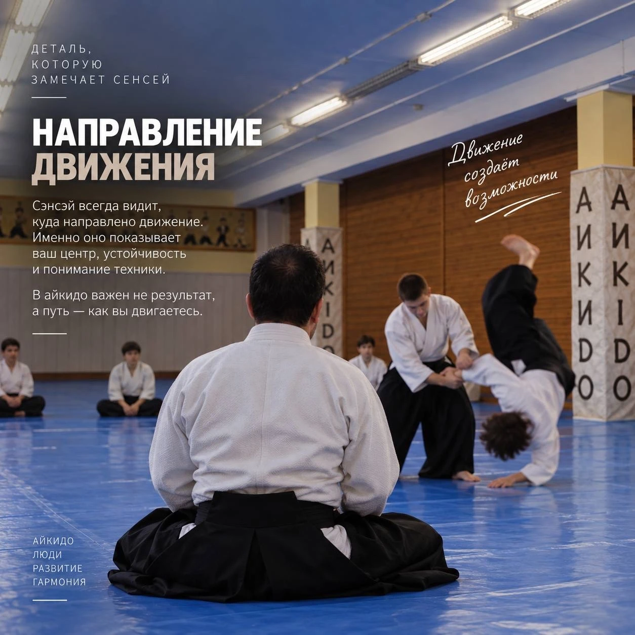 ДЕТАЛЬ, КОТОРУЮ ЗАМЕЧАЕТ СЕНСЕЙ