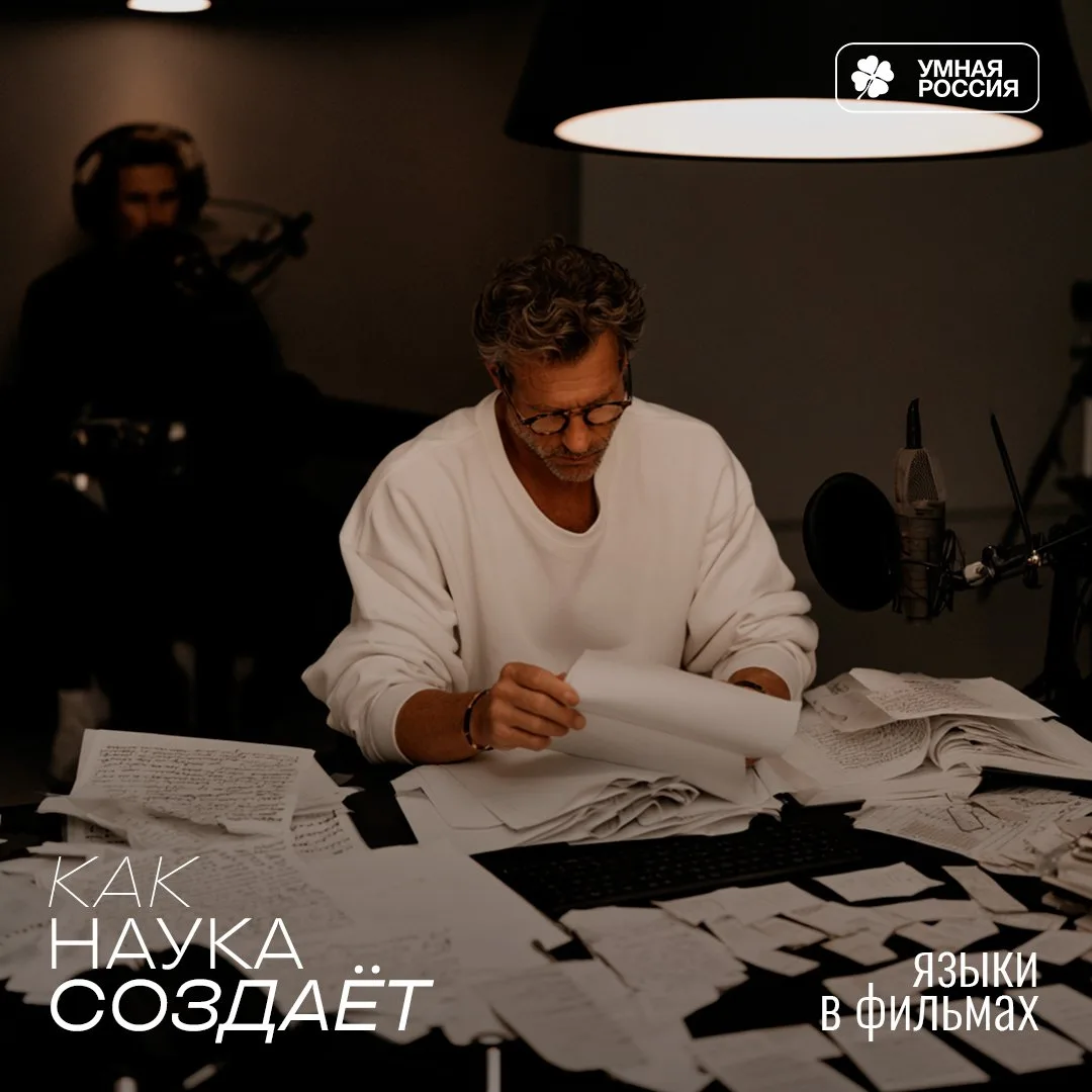 Создание языка для фильма – это сложный, долгий процесс, в котором задействованы филоло...
