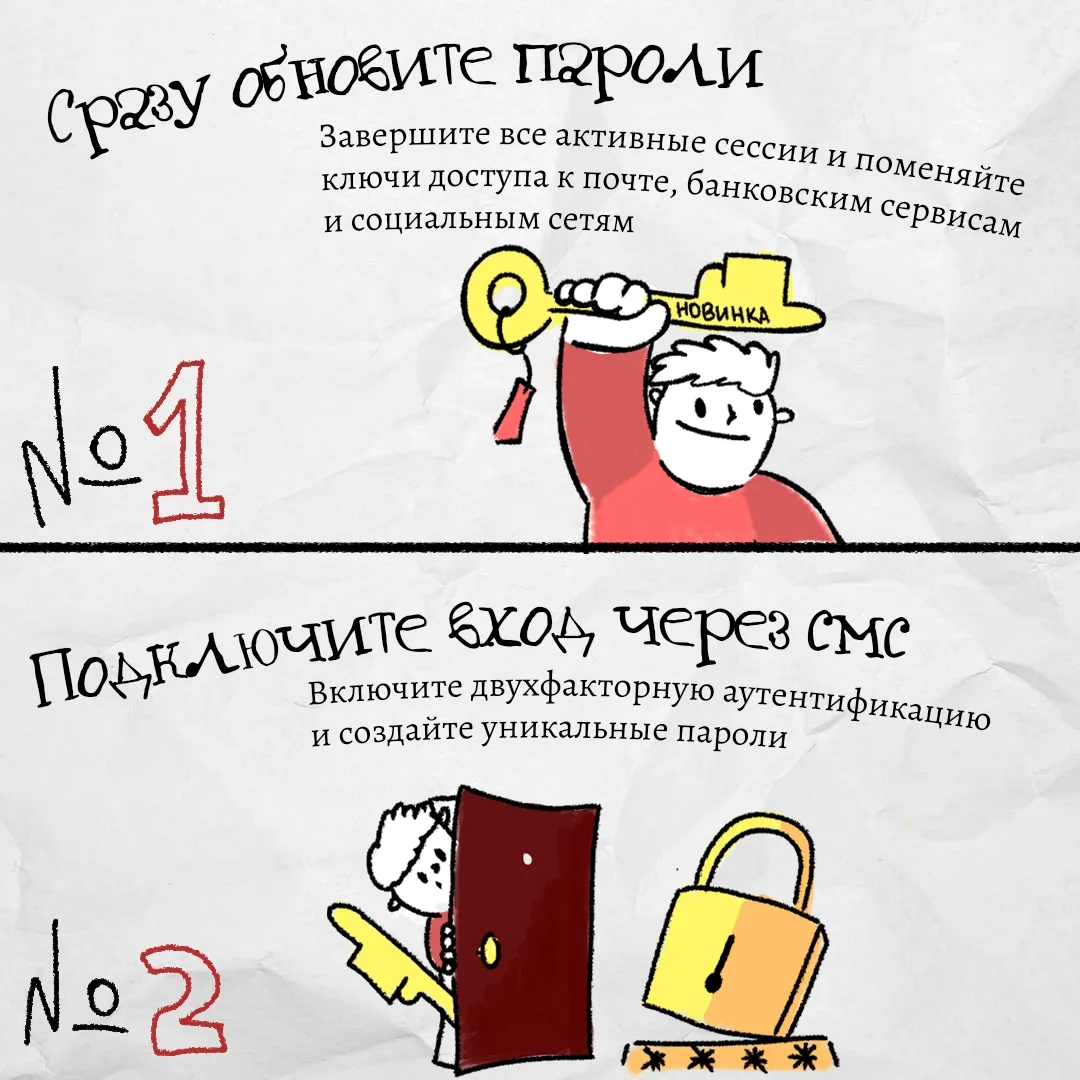 Даже если вы хорошо знаете правила безопасности в сети, риск столкнуться с мошенниками всё равно ост