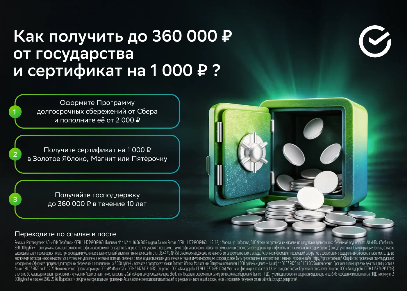 Приятный бонус, чтобы начать копить 🥰