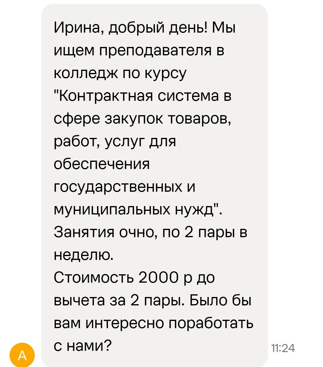 ✅Работаю удаленно, привыкла к комфорту, но иногда в личку прилетают «интересные» предло...