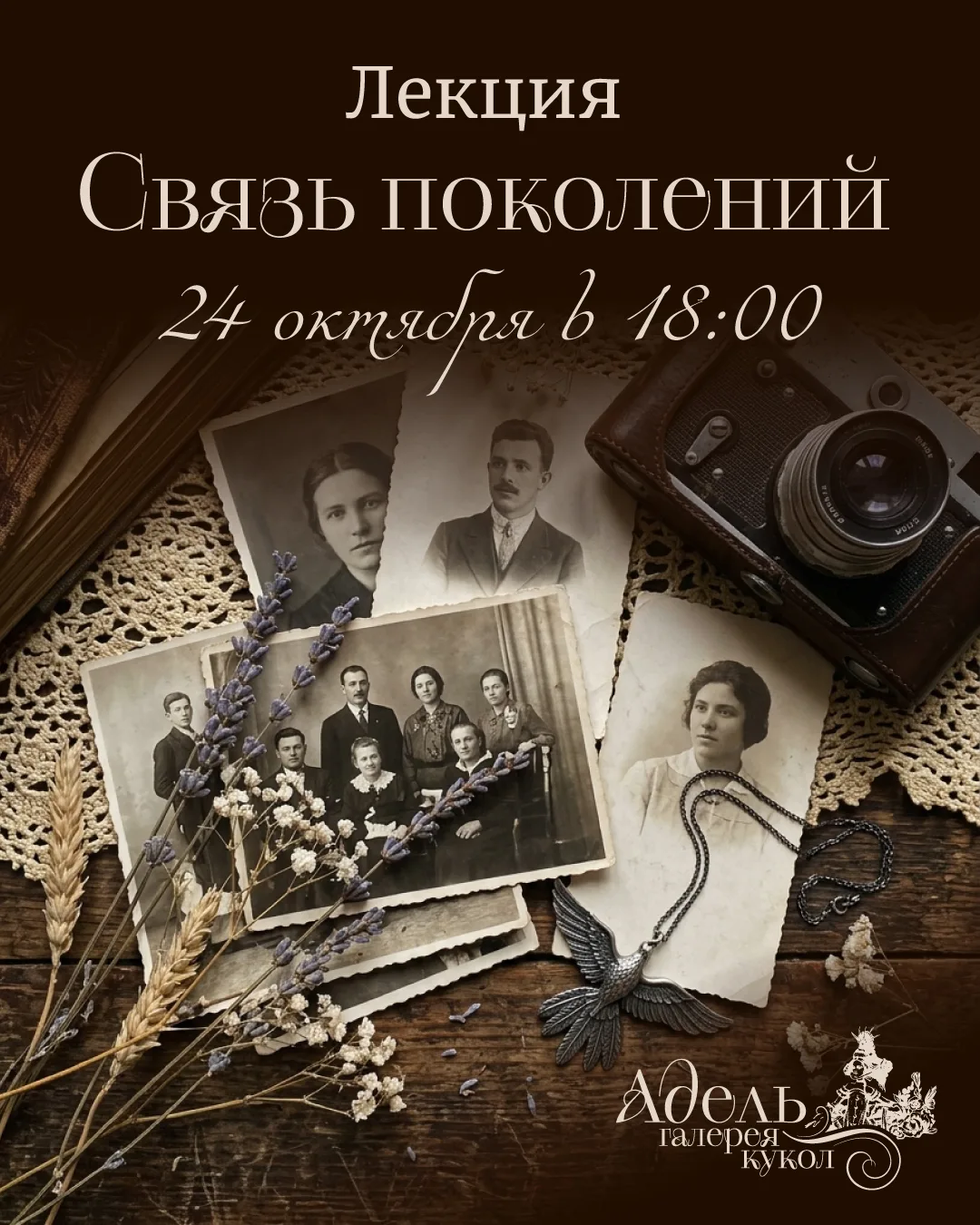 Кто были ваши предки? 🕯️