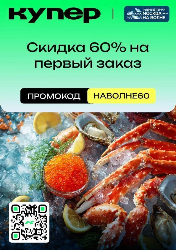🤩Скидка 60% на первый заказ от 1000 ₽