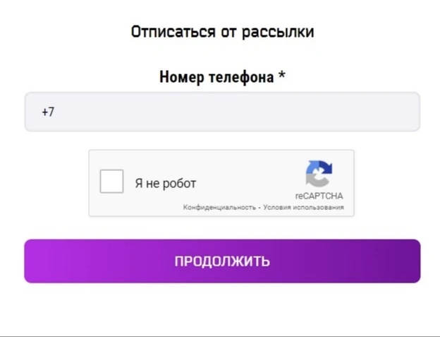 В кнопку «Отписаться» может быть зашита фишинговая ссылка

📧 Друзья, при получении незнакомых писем