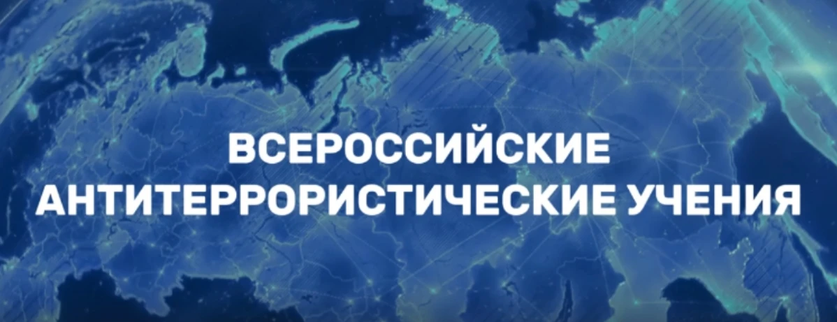 18 августа 2026 года наша школа приняла участие во Всероссийских учениях, организованны...