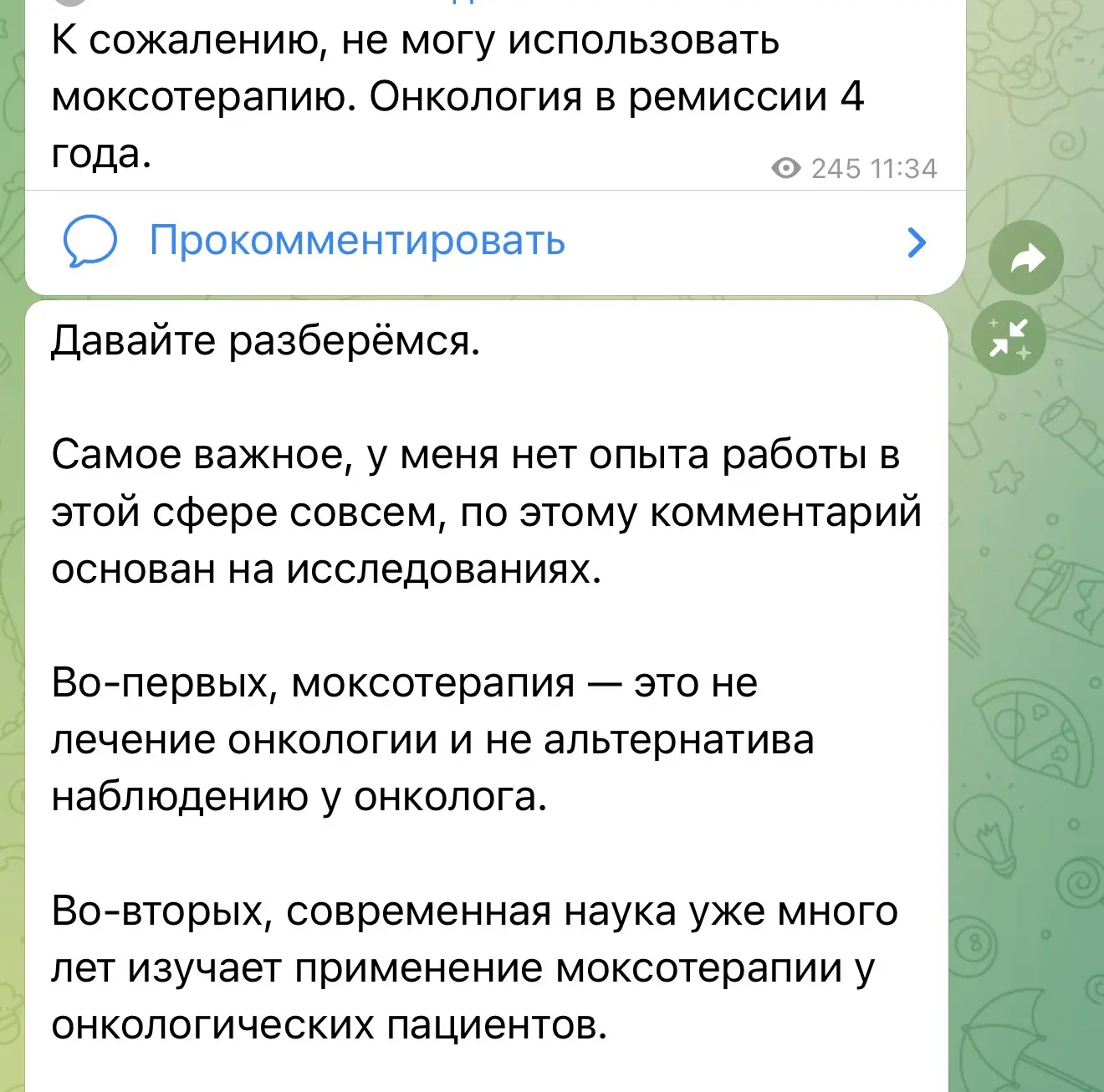 Комментарии похоже не работают в Максе((( 
Если нужно продублировать этот пост из ТГ канала, поставь