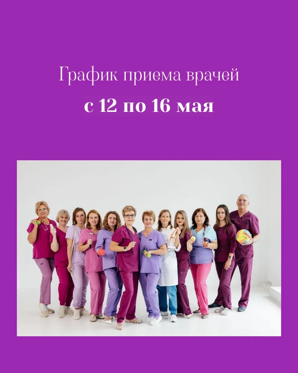 Записаться на прием можно по ссылке