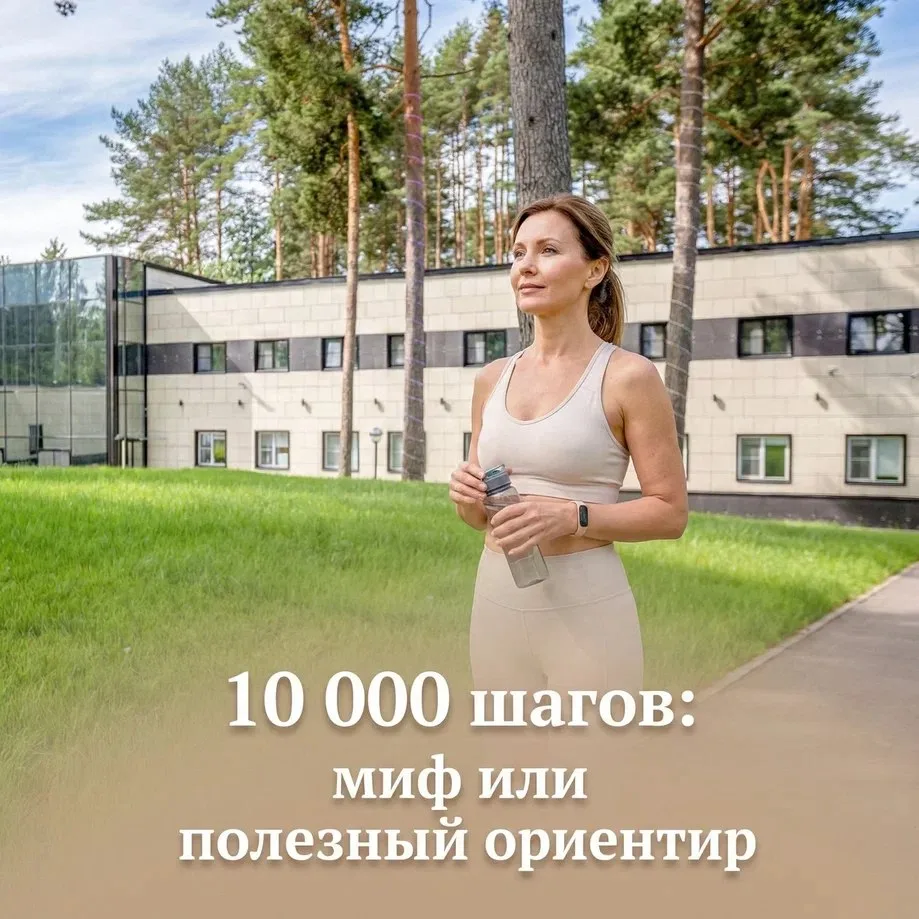 10 000 шагов: миф или полезный ориентир?