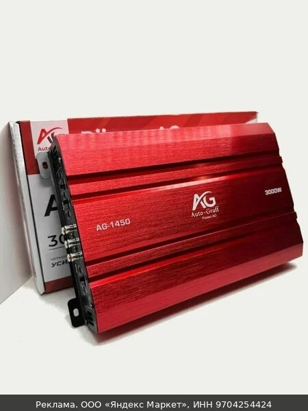 🚗Усилитель автомобильный 4 канальный; 3000W