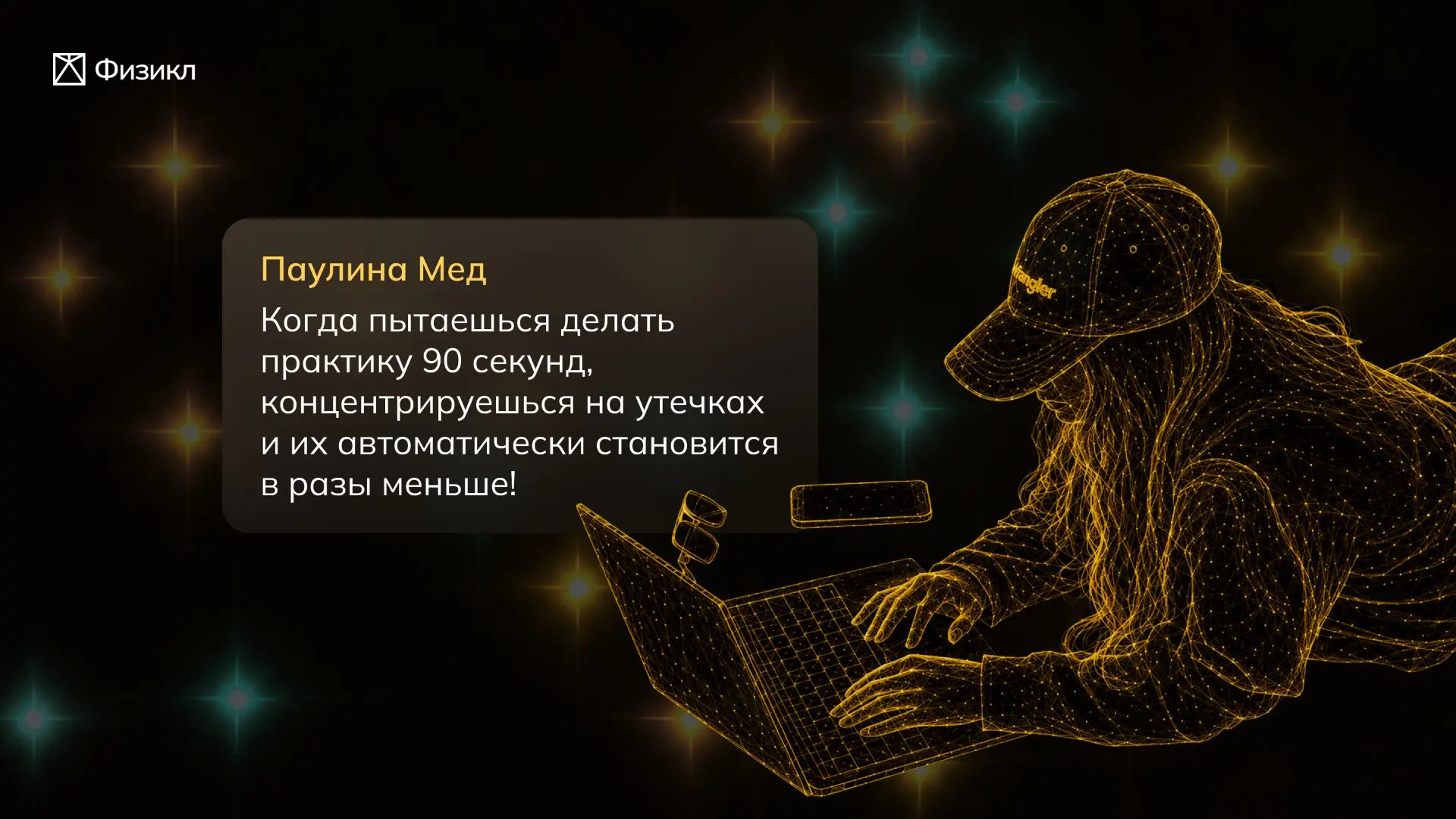Курс «Энергия» в самом разгаре — и мы всей командой зачитываемся инсайтами участников 

Они сделали 
