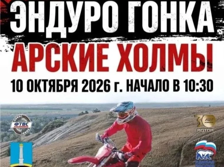 Гонки на мотоциклах в Арском.