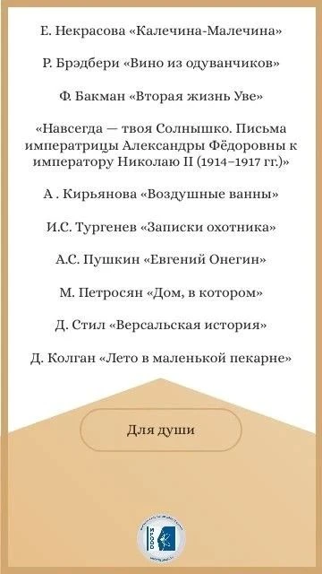 📒 Список на лето для тех, кому в школе уже не задают