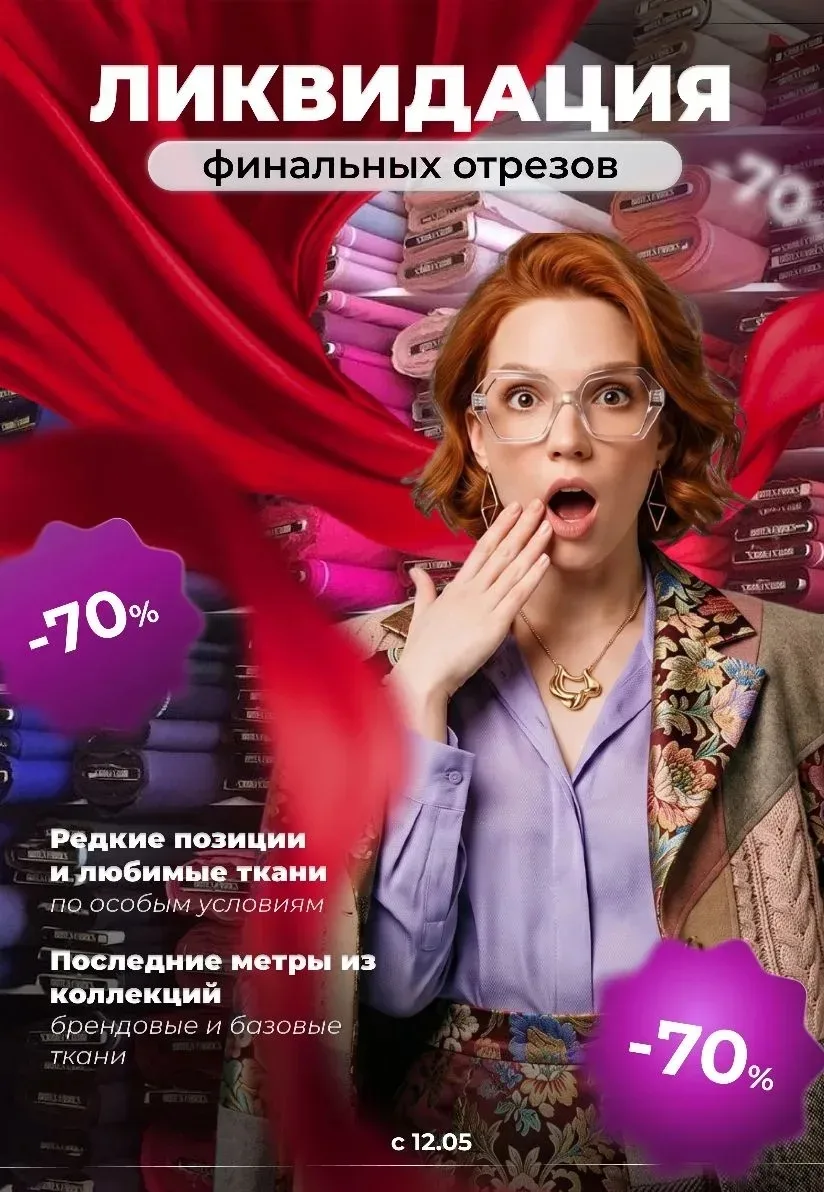 🌿ФИНАЛЬНЫЙ ОТРЕЗ