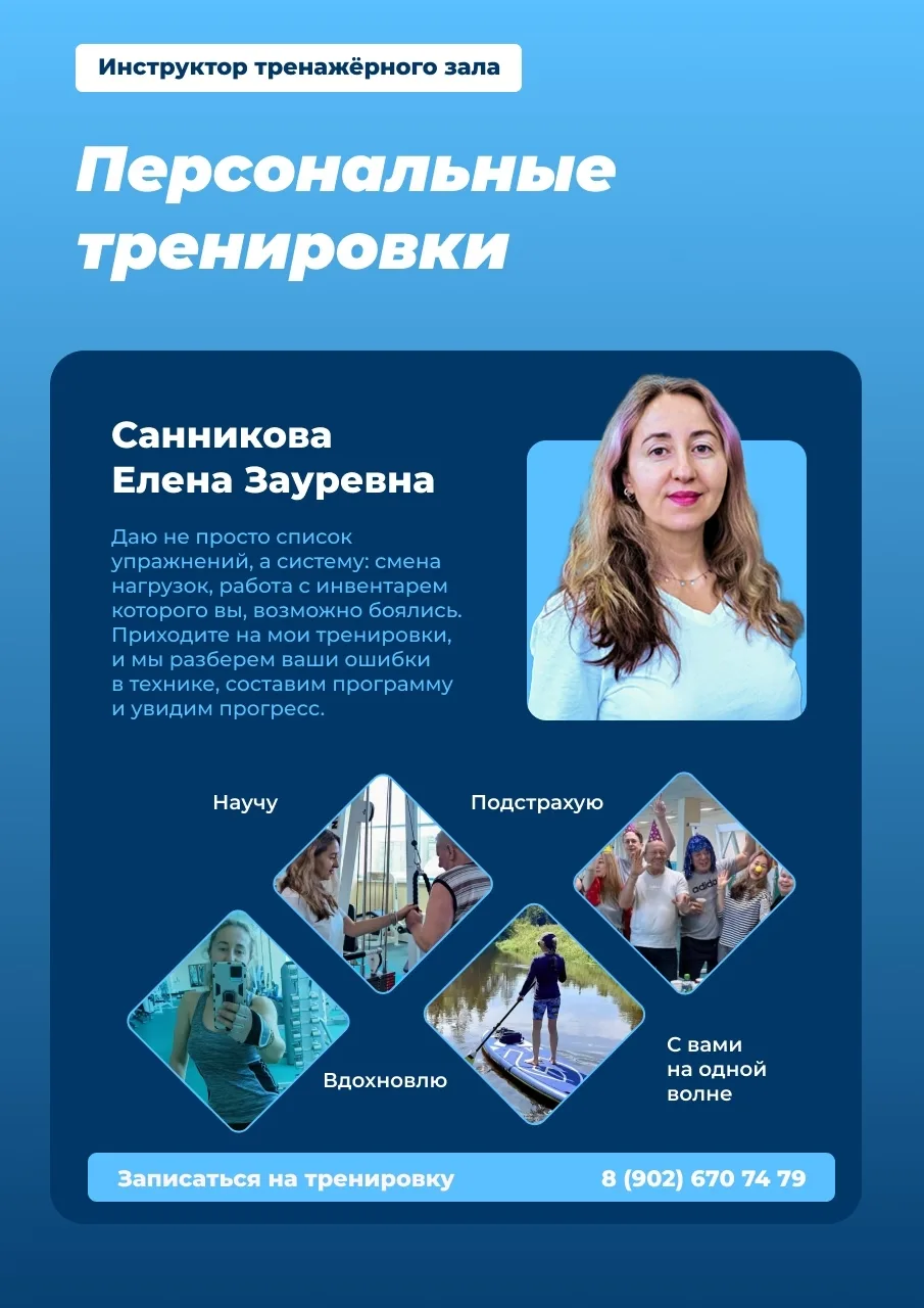 Тренажерный зал в 
Водном Дворце "Йошкар-Ола"
"Доступные цены - профессиональные специалисты" -
Наша