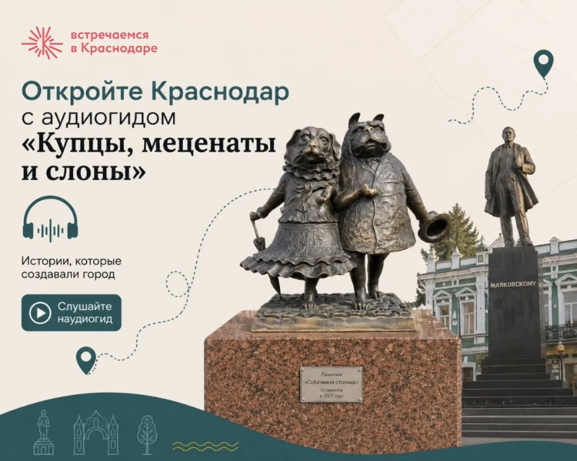 🐕 Почему краснодарцы трут носы знаменитым собачкам?

У одной из самых узнаваемых скульптур города е