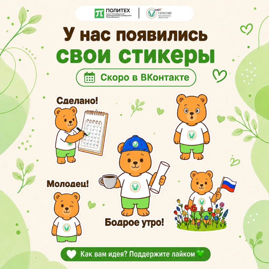 У нас появились свои стикеры. Авторские? Дизайнерские? Да, реально крутые 💬