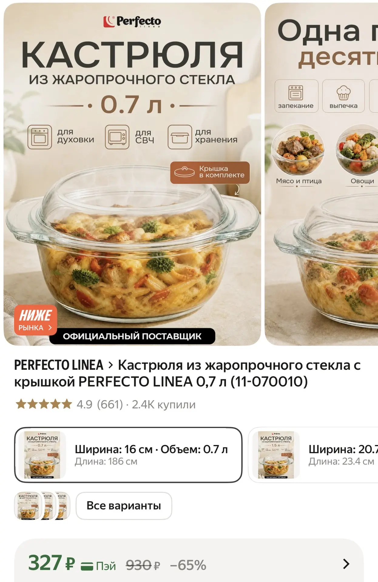 https://market.yandex.ru/cc/Aazon8?erid=5jtCeReNx12oajzgVmWkEXD