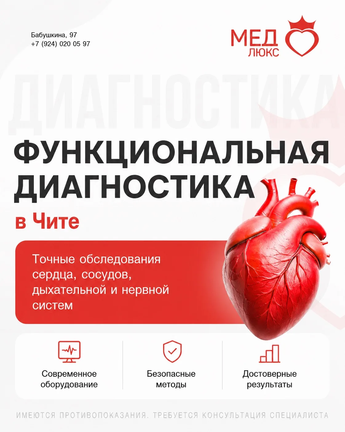 Функциональная диагностика помогает оценить работу сердца, сосудов, легких и нервной си...