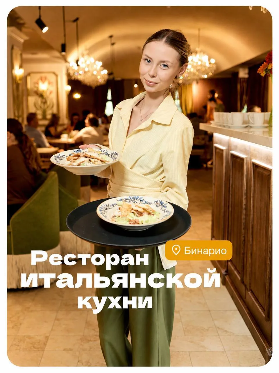 В Иркутске появилось новое место для итальянского веселья 🍷