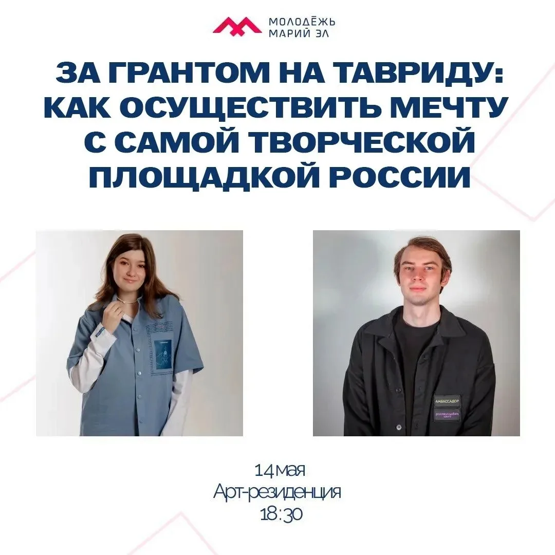 Хочешь реализовать свою идею? Приходи на встречу 😎