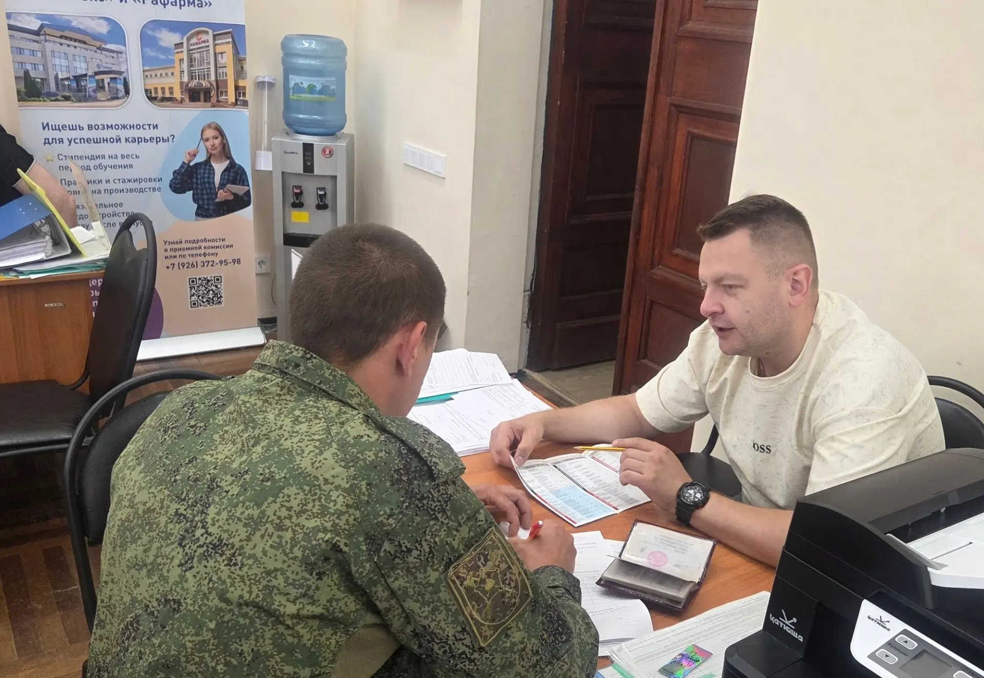За 10 дней до окончания приёма документов на направления подготовки высшего образования по результат