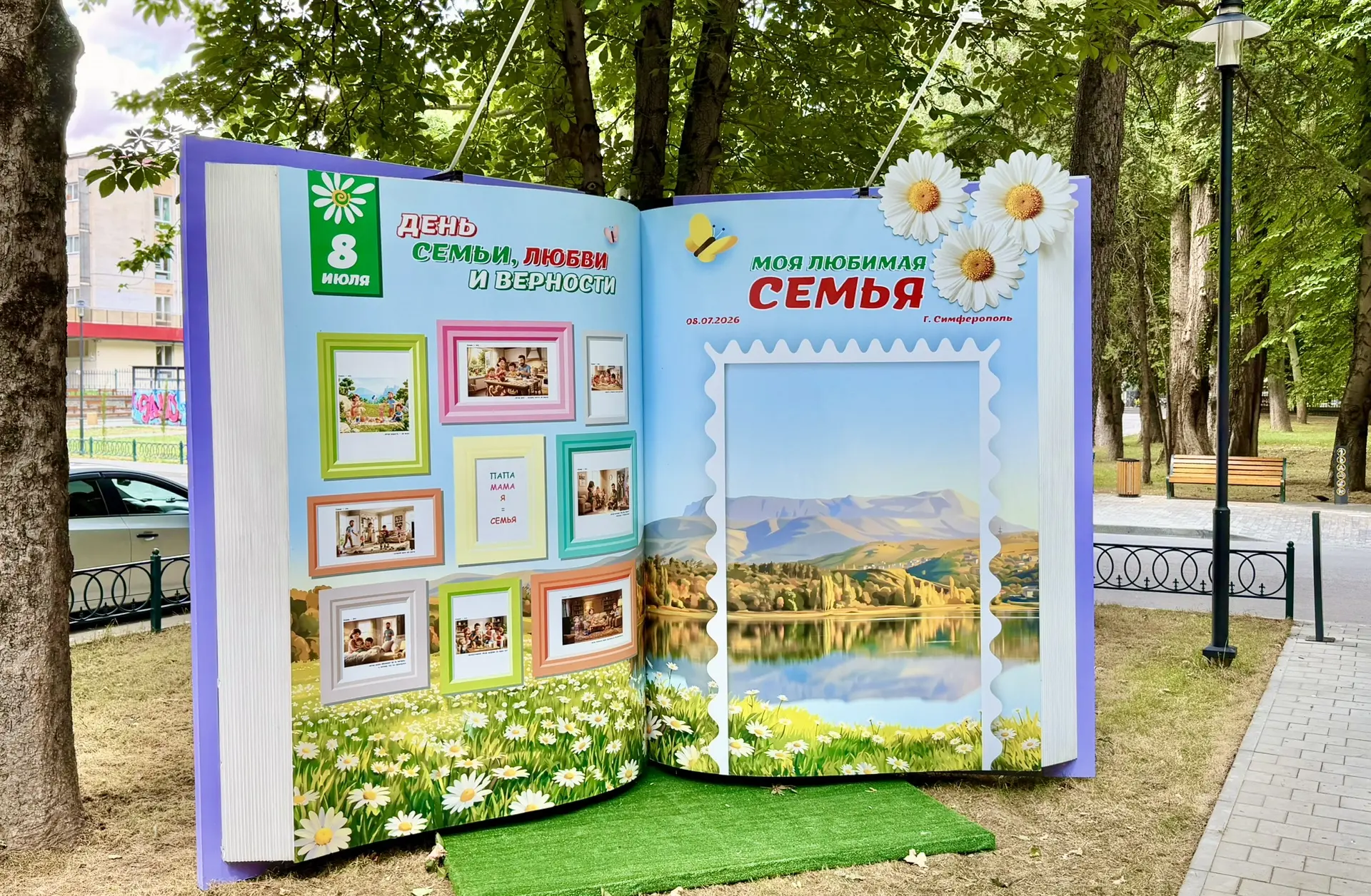 🧑‍🧑‍🧒‍🧒📸 Новый уголок для семейных фото в Детском парке!