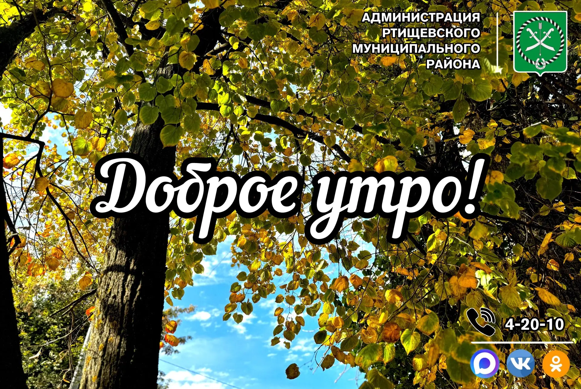 Доброе утро, дорогие подписчики!