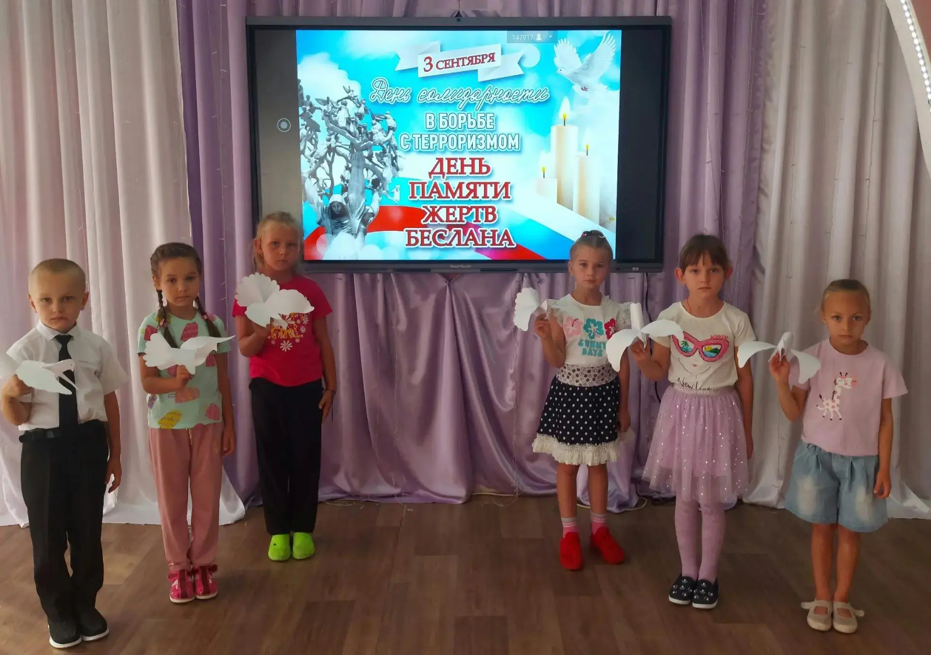 🎉 3 сентября — День солидарности в борьбе с терроризмом! 🎉