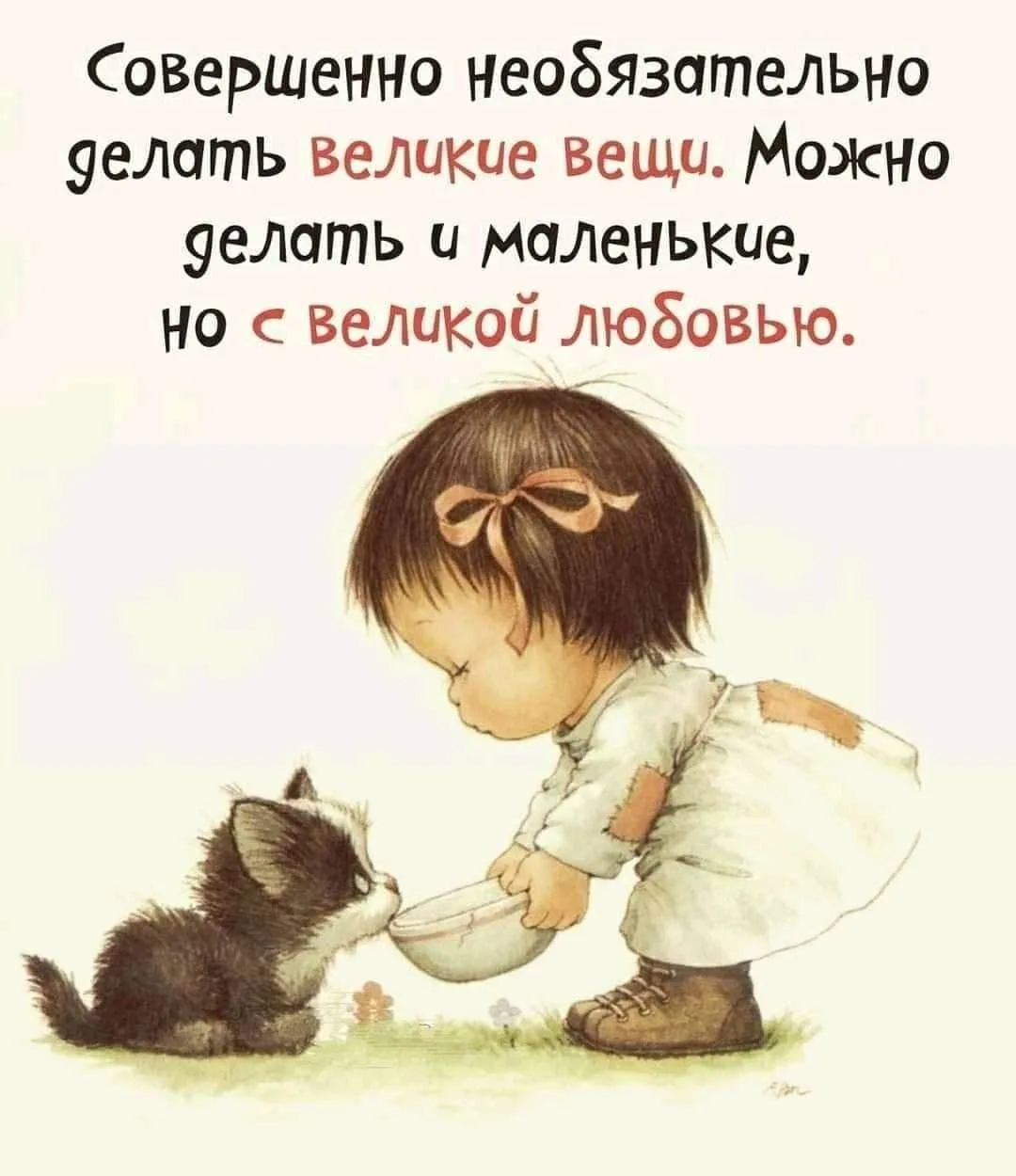 Доброе утро, мои дорогие.