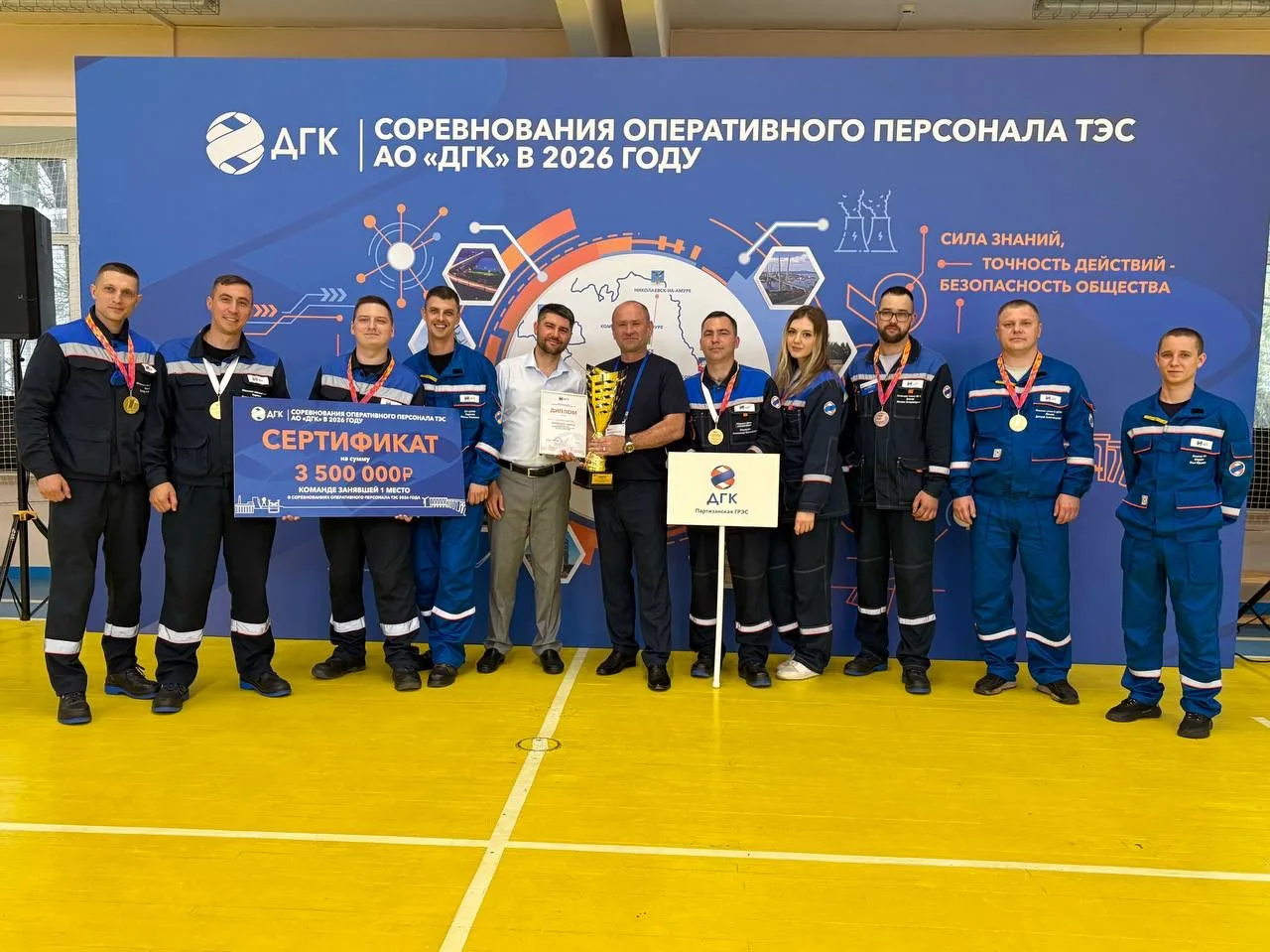 🏭 В Хабаровске завершились соревнования оперативного персонала тепловых электрических станций ДГК 
