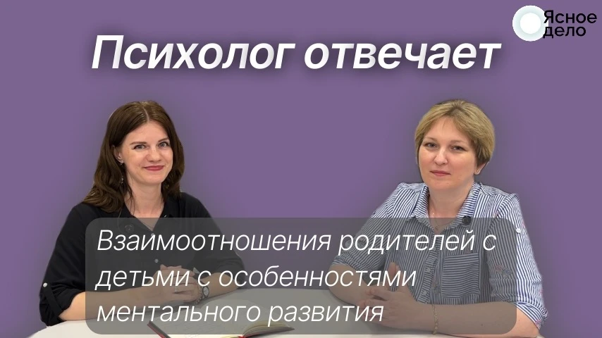 Особенный ребёнок: как воспитывать, строить отношения в семье, не выгореть — психолог о...