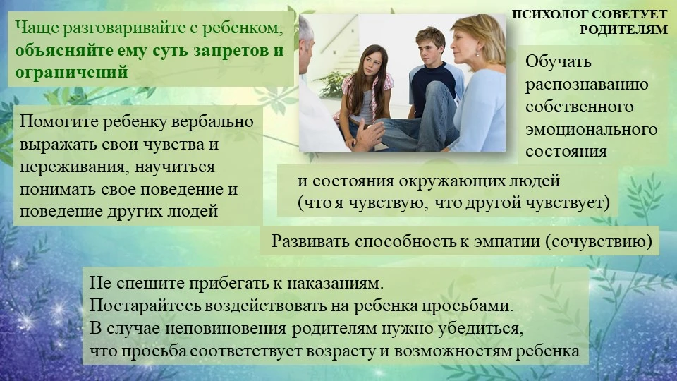 #СтраничкаПсихолога